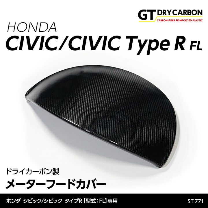 Amazon | AXIS(アクシス) メーターフードカバー ホンダ シビックタイプ
